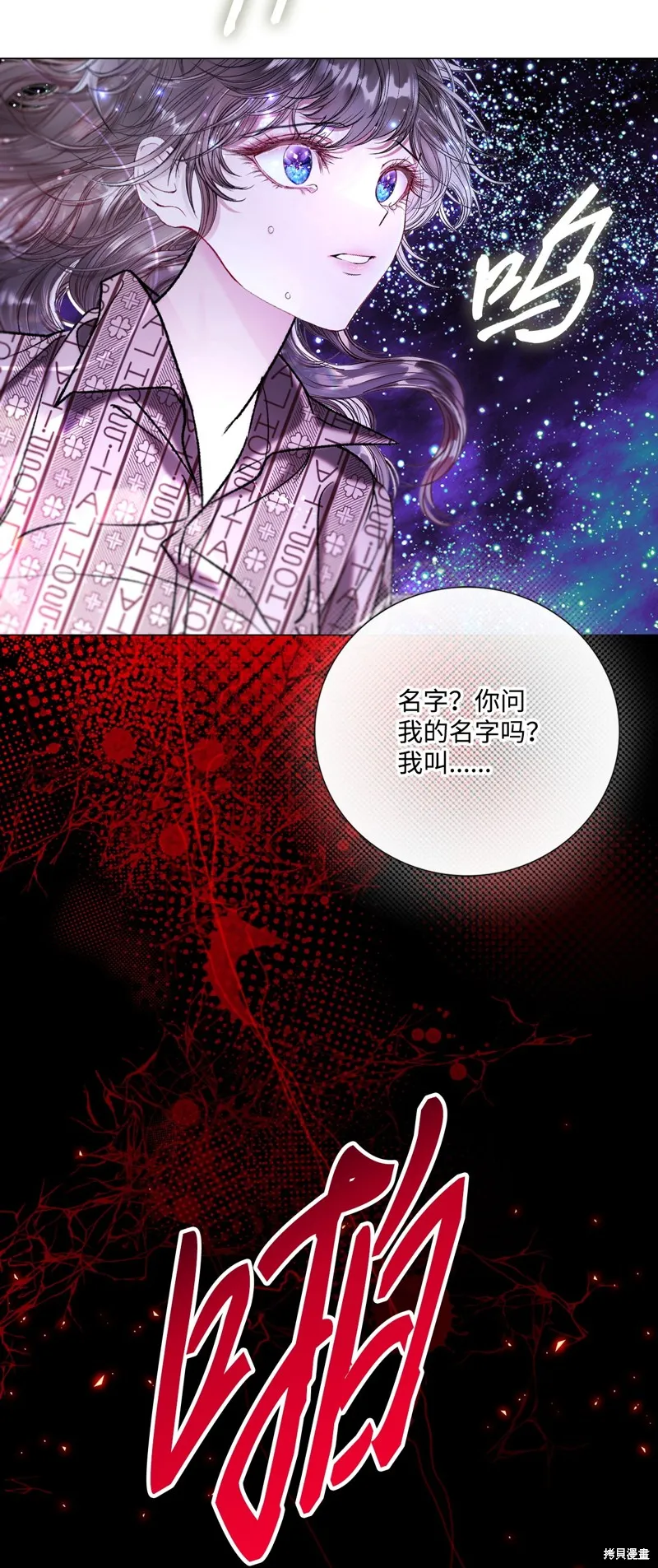 重生成为公爵家的丑女,第115话,第20张