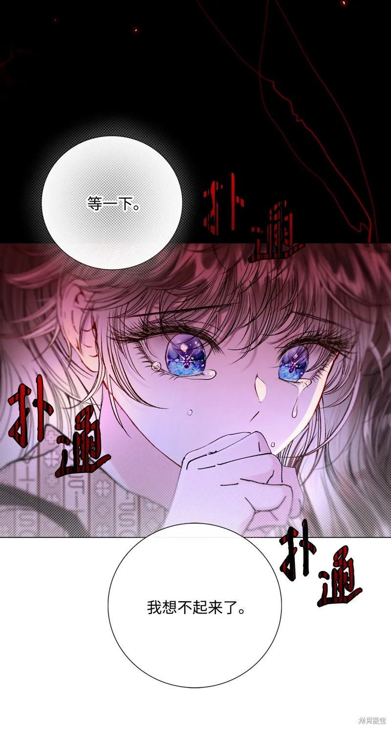 重生成为公爵家的丑女,第115话,第21张