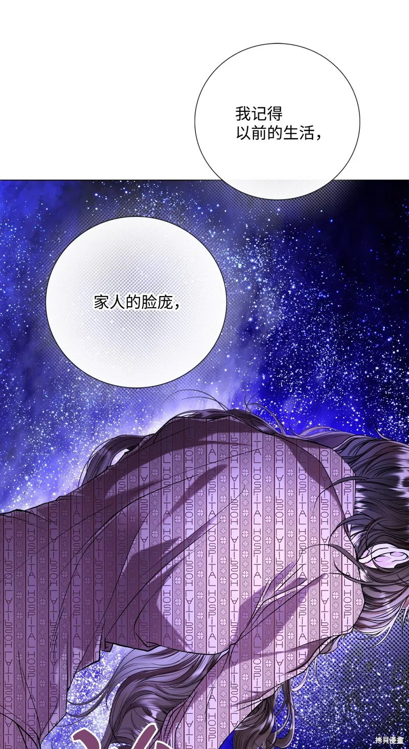 重生成为公爵家的丑女,第115话,第22张