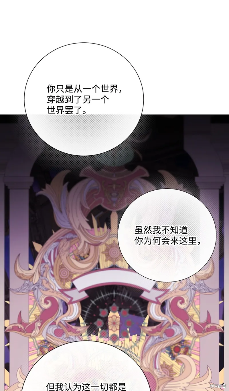 重生成为公爵家的丑女,第115话,第28张