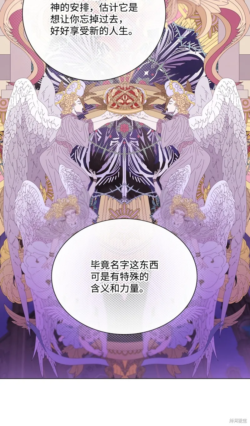 重生成为公爵家的丑女,第115话,第29张