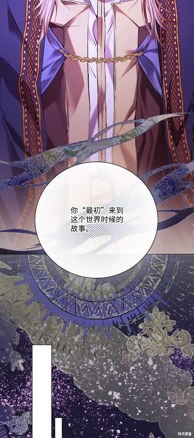 重生成为公爵家的丑女,第115话,第3张