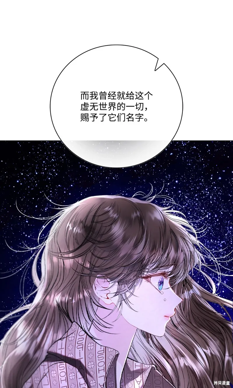 重生成为公爵家的丑女,第115话,第30张