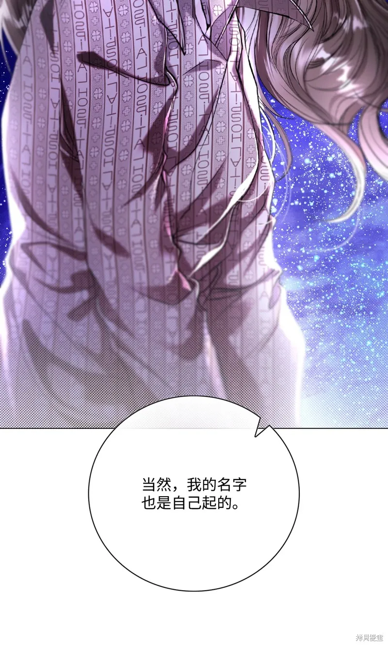 重生成为公爵家的丑女,第115话,第31张