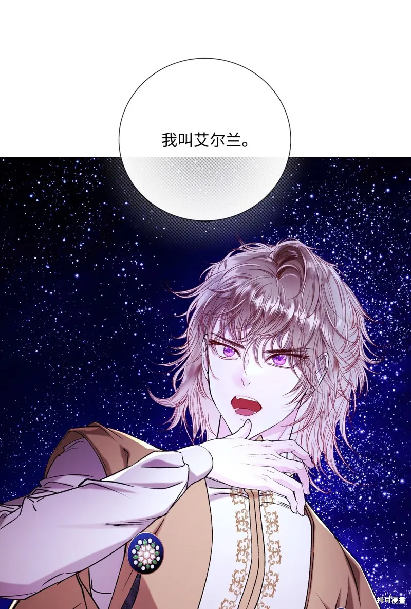 重生成为公爵家的丑女,第115话,第32张