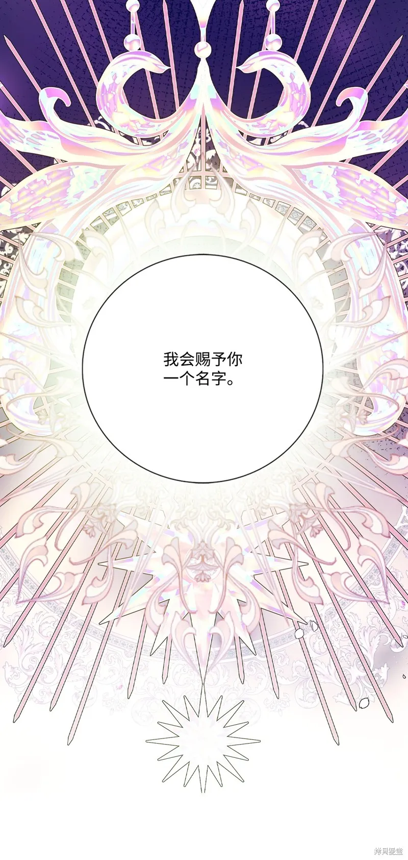 重生成为公爵家的丑女,第115话,第37张