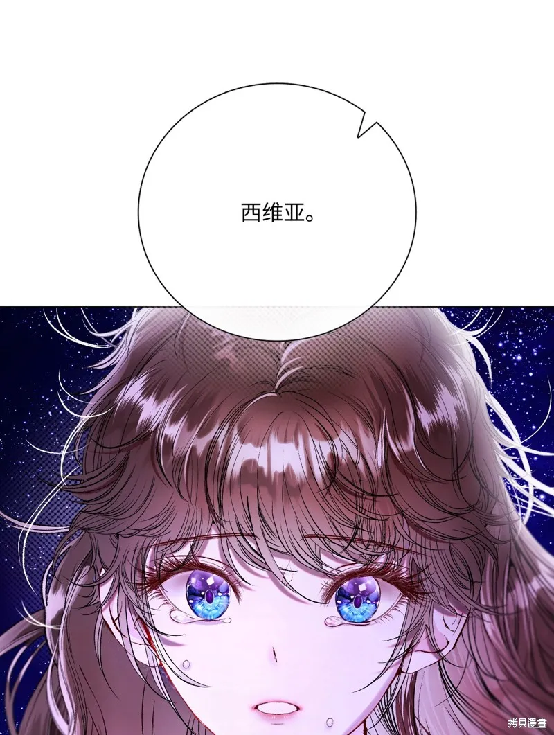 重生成为公爵家的丑女,第115话,第39张