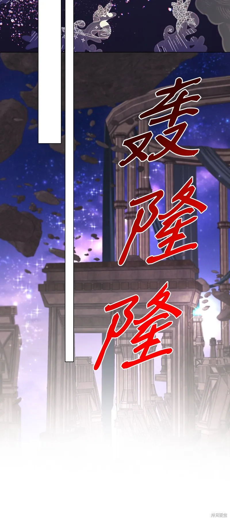重生成为公爵家的丑女,第115话,第4张