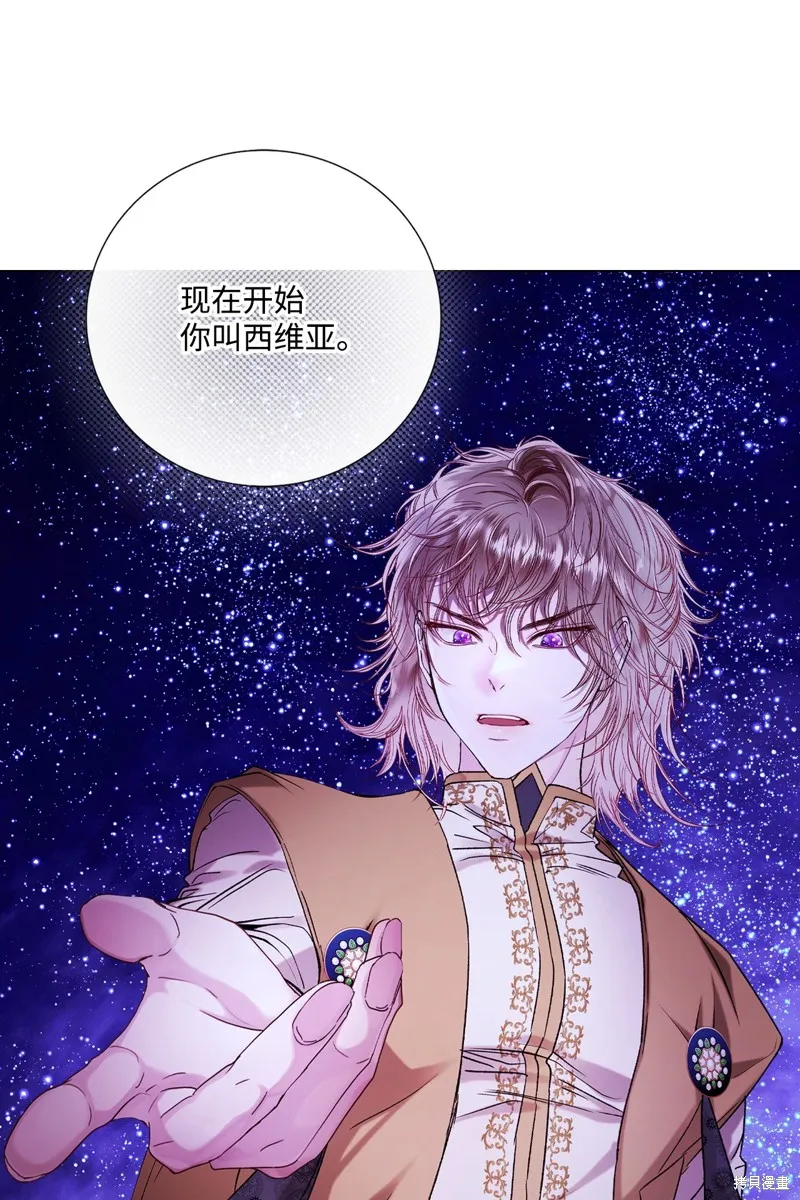 重生成为公爵家的丑女,第115话,第41张