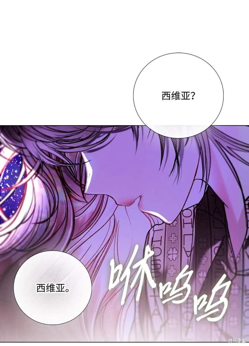 重生成为公爵家的丑女,第115话,第43张