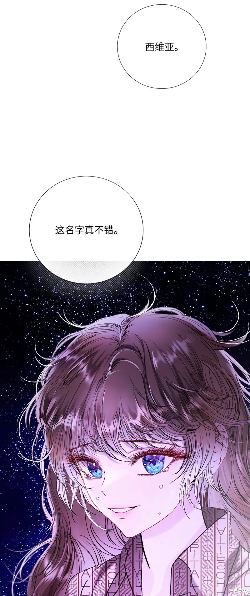 重生成为公爵家的丑女,第115话,第44张