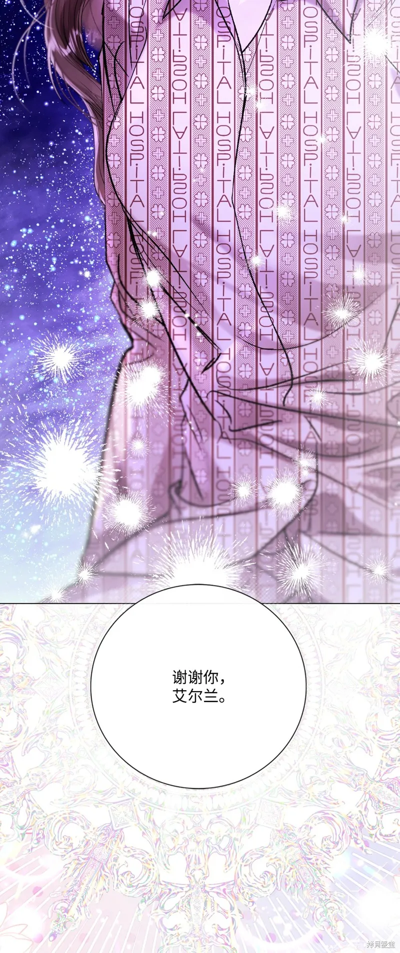 重生成为公爵家的丑女,第115话,第45张