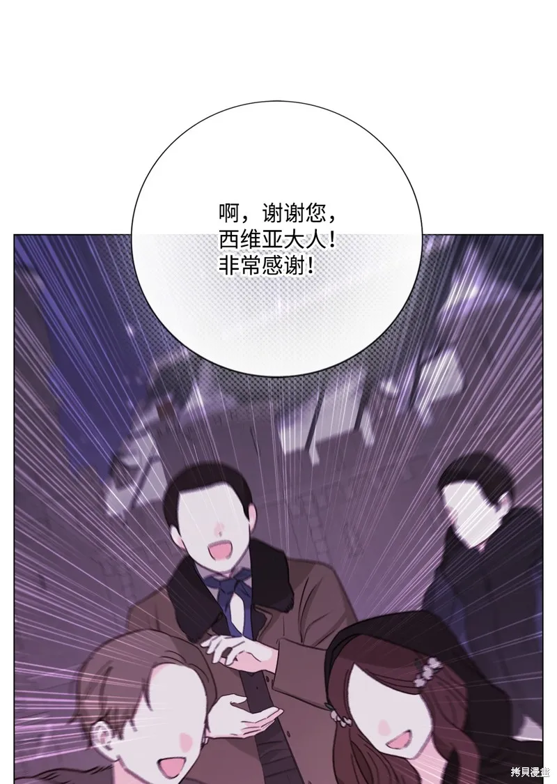 重生成为公爵家的丑女,第115话,第53张