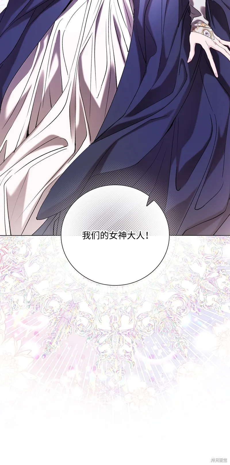 重生成为公爵家的丑女,第115话,第56张