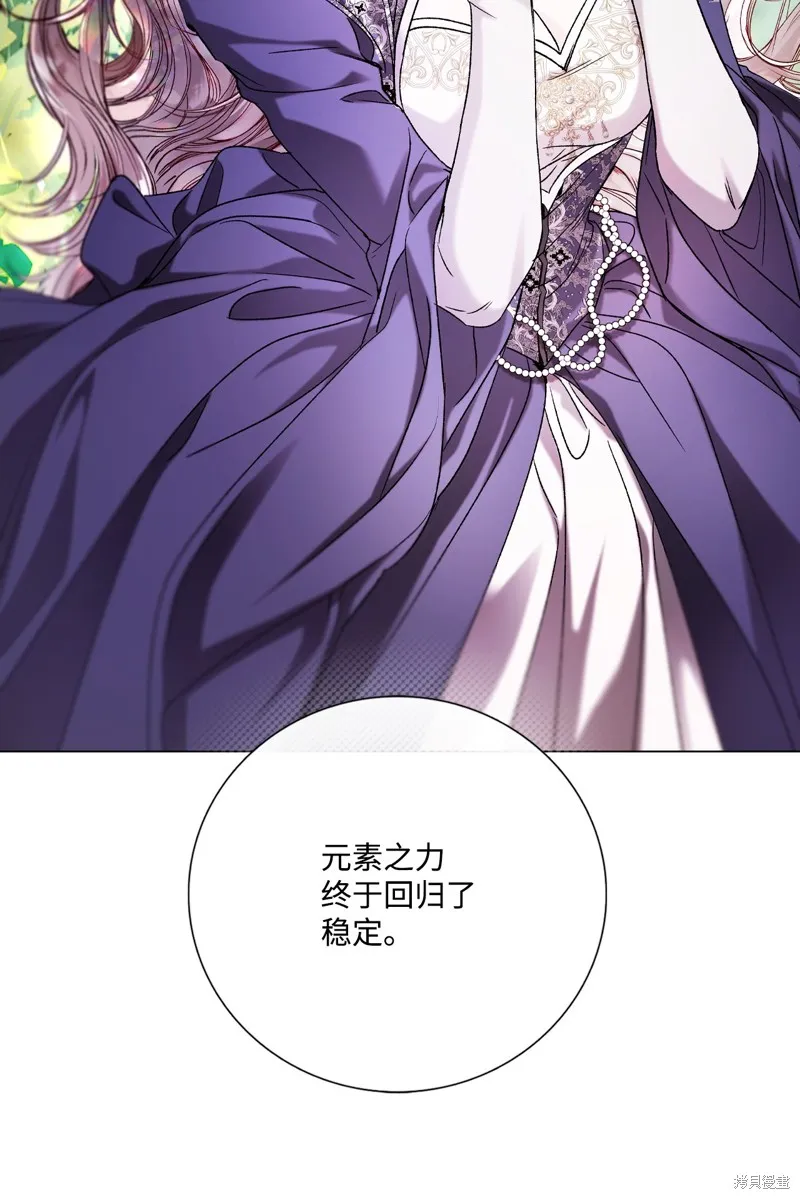 重生成为公爵家的丑女,第115话,第65张