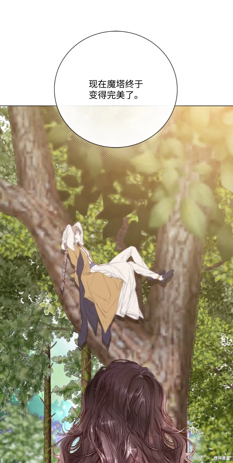 重生成为公爵家的丑女,第115话,第66张