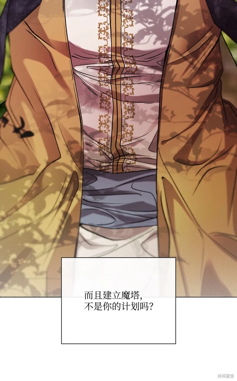 重生成为公爵家的丑女,第115话,第69张