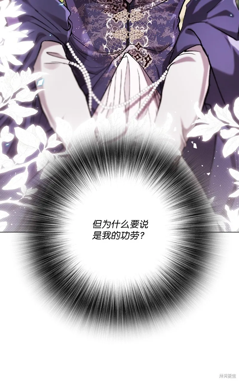 重生成为公爵家的丑女,第115话,第71张