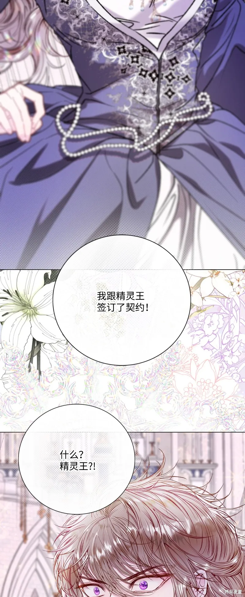 重生成为公爵家的丑女,第115话,第89张