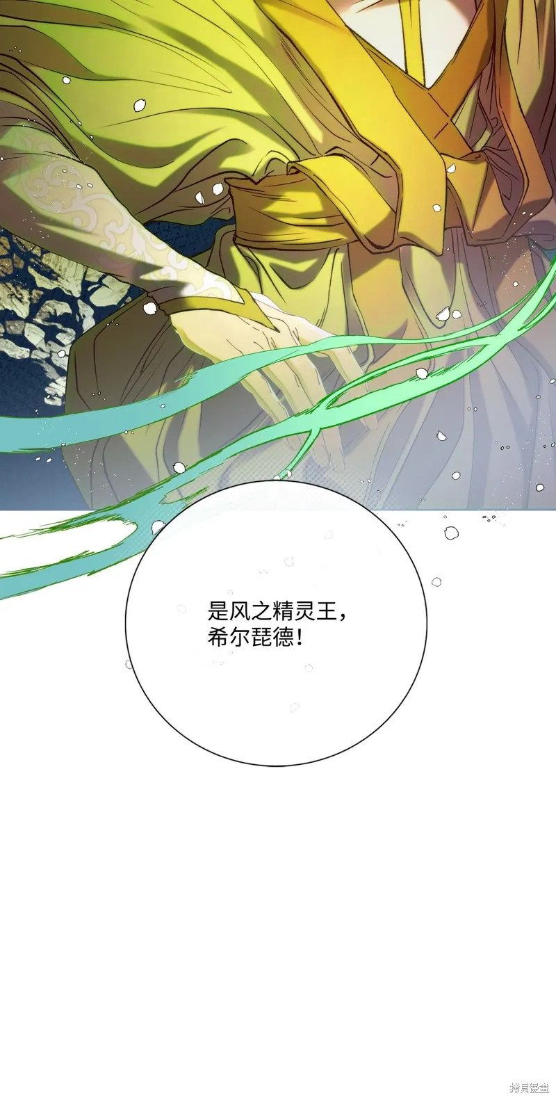重生成为公爵家的丑女,第115话,第93张