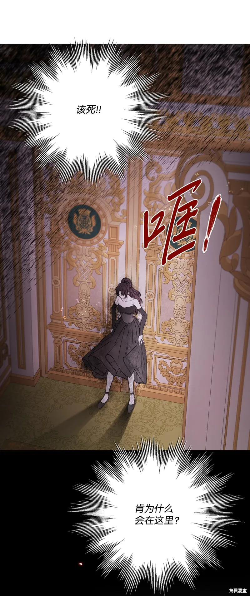重生成为公爵家的丑女,第110话,第1张