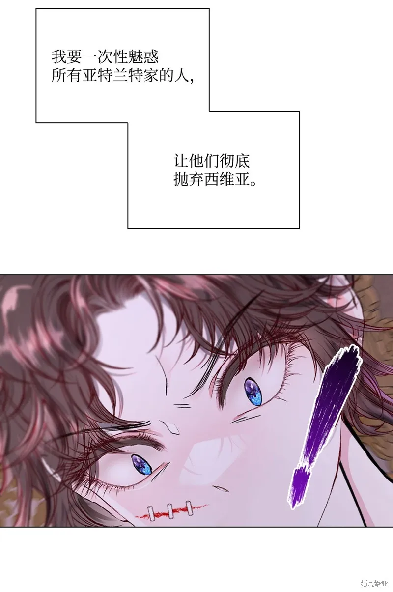 重生成为公爵家的丑女,第110话,第10张