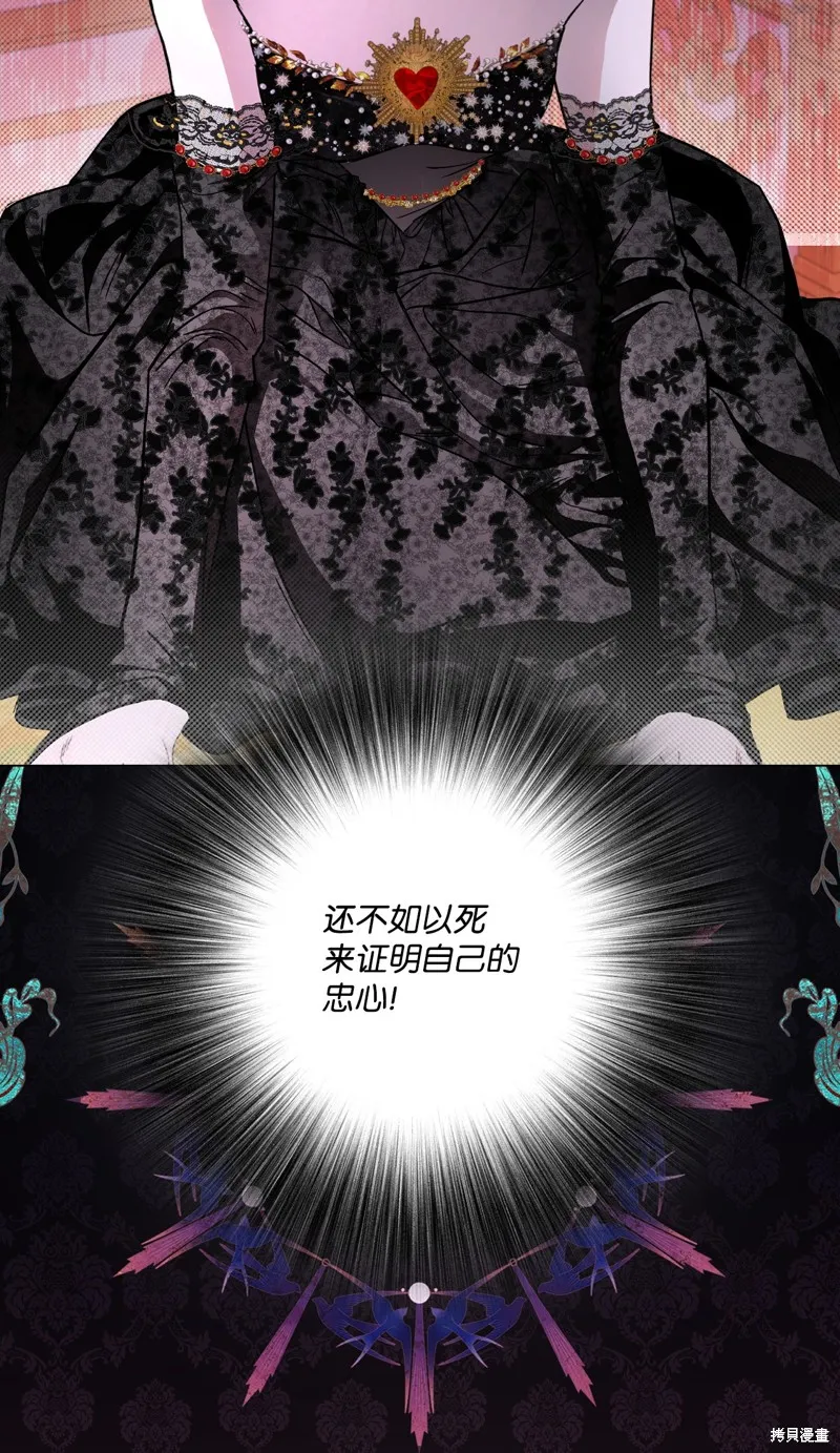重生成为公爵家的丑女,第110话,第17张