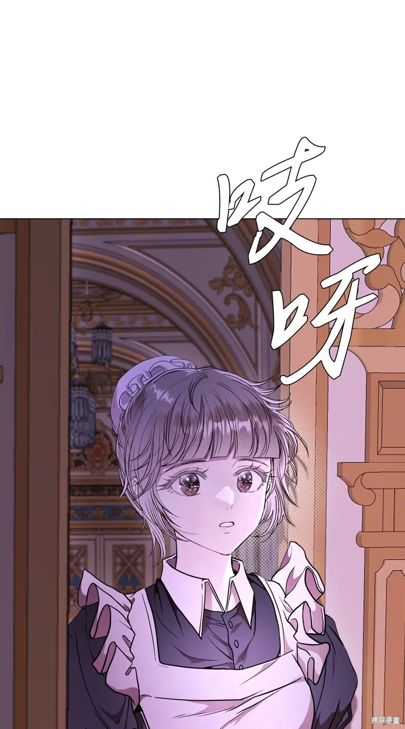 重生成为公爵家的丑女,第110话,第22张