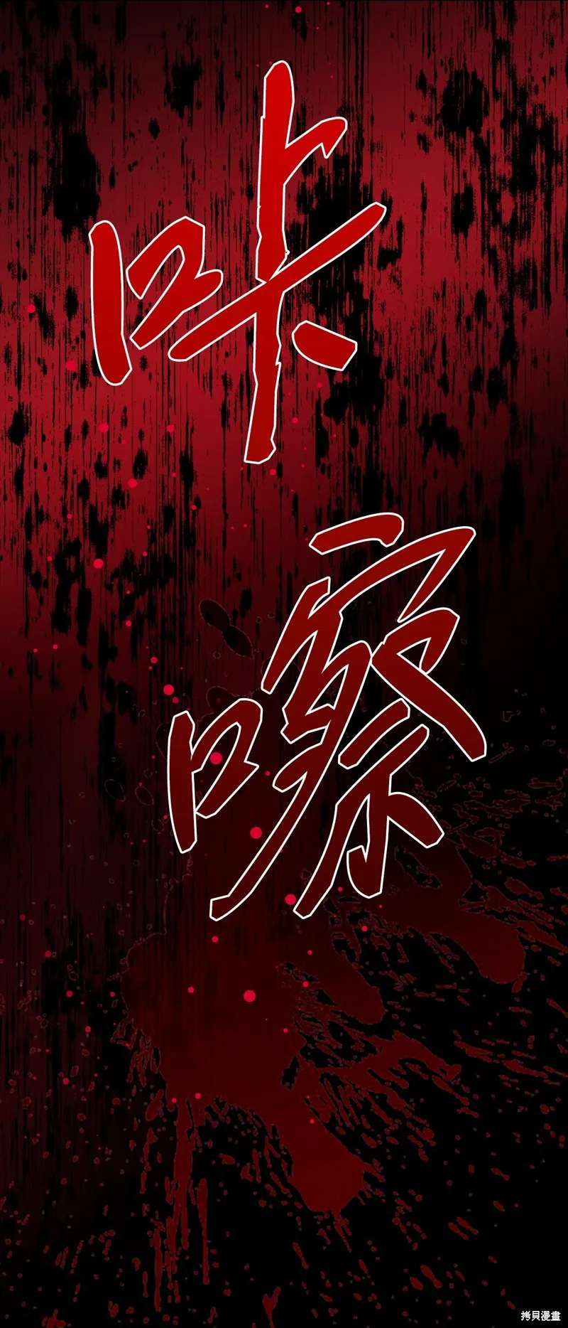 重生成为公爵家的丑女,第110话,第30张