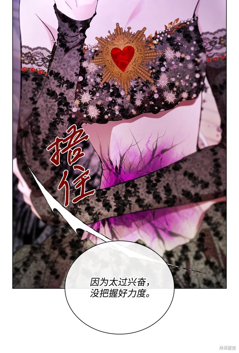 重生成为公爵家的丑女,第110话,第35张