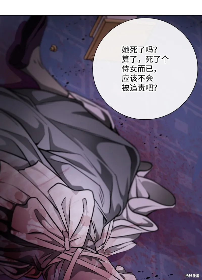 重生成为公爵家的丑女,第110话,第36张