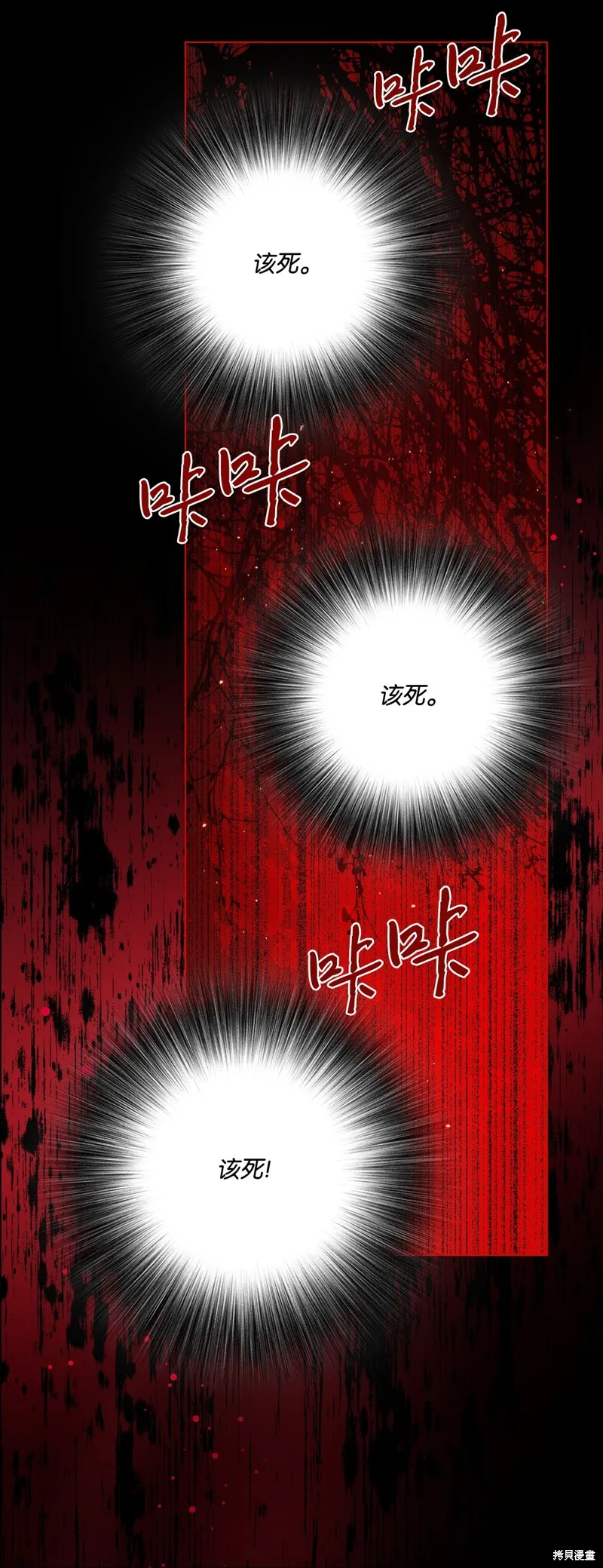 重生成为公爵家的丑女,第110话,第38张