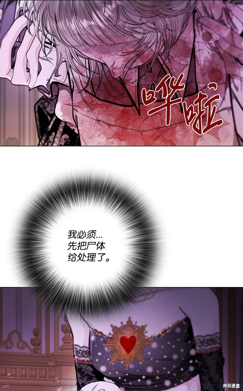 重生成为公爵家的丑女,第110话,第39张