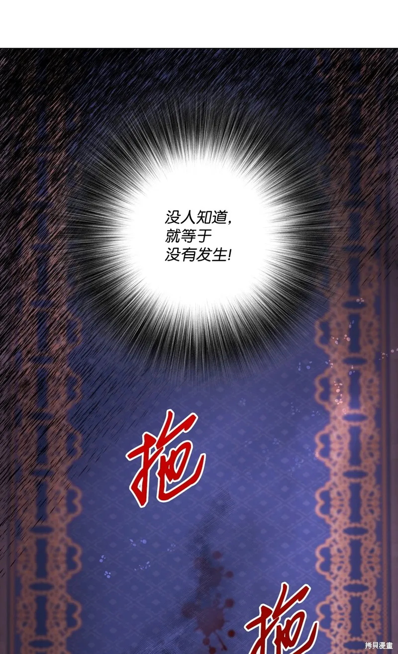 重生成为公爵家的丑女,第110话,第41张