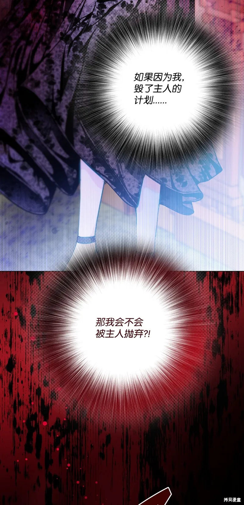 重生成为公爵家的丑女,第110话,第5张