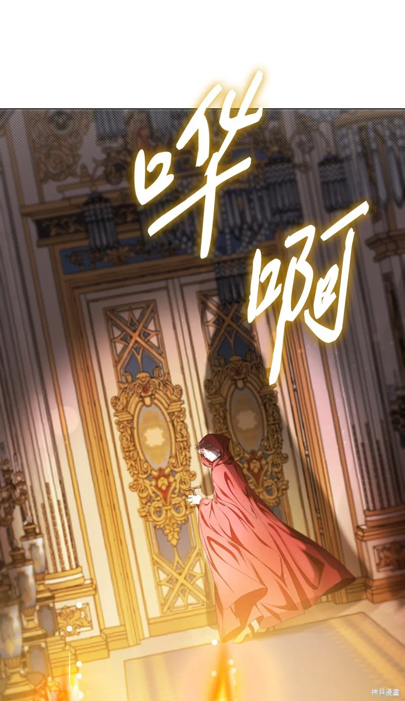 重生成为公爵家的丑女,第110话,第50张
