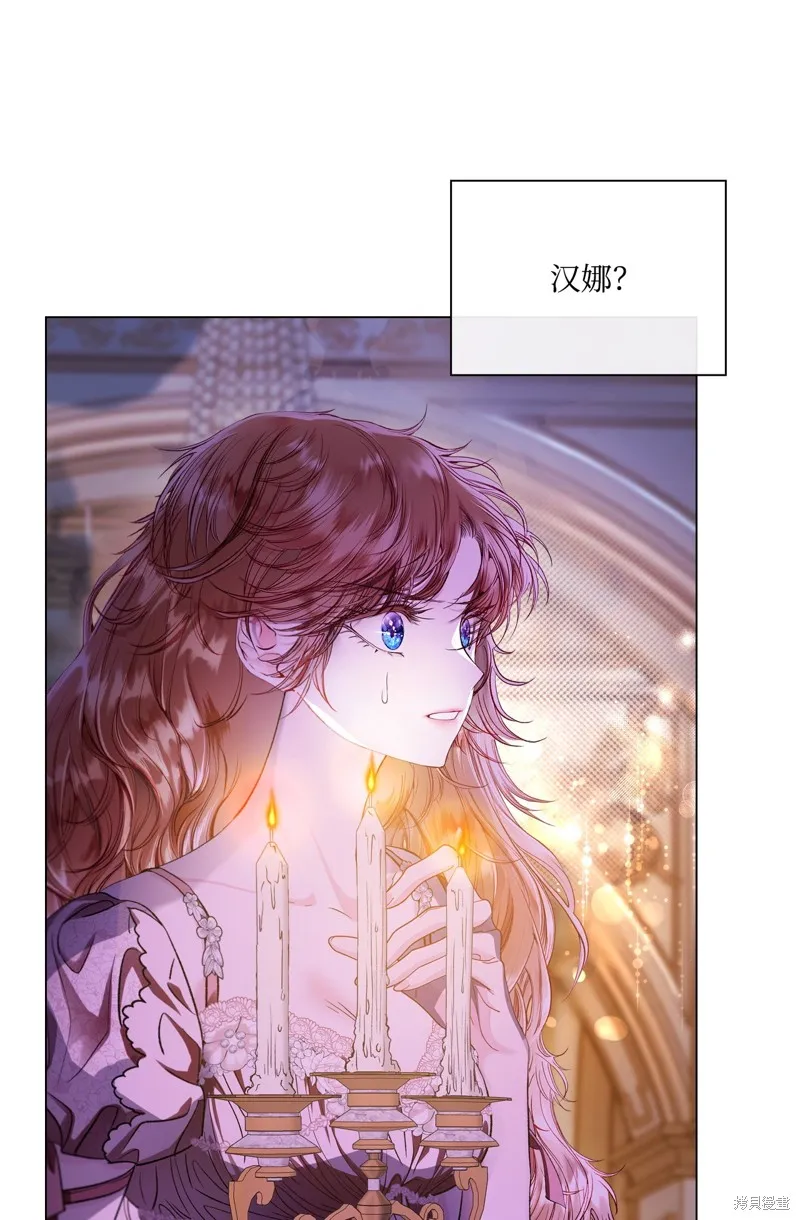 重生成为公爵家的丑女,第110话,第65张