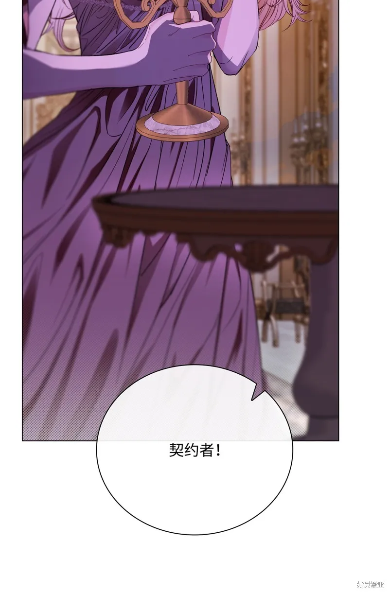 重生成为公爵家的丑女,第110话,第66张