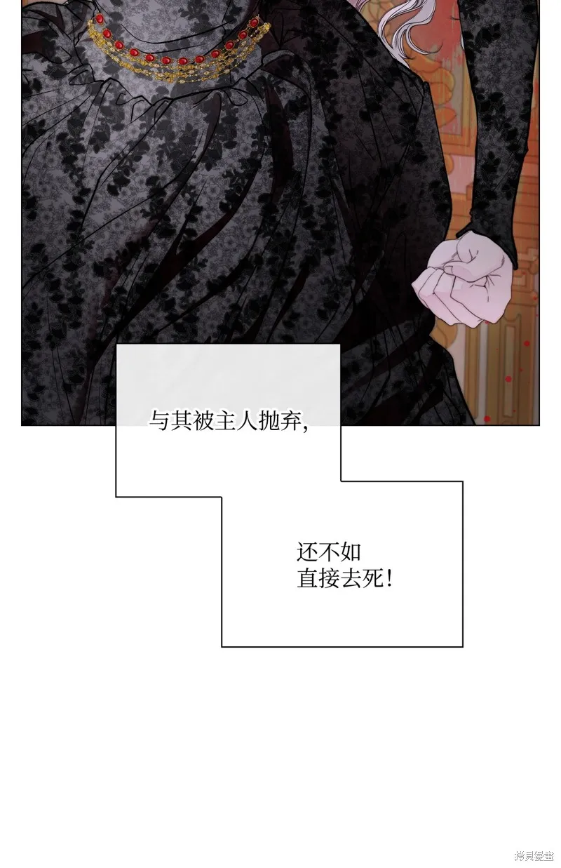 重生成为公爵家的丑女,第110话,第8张