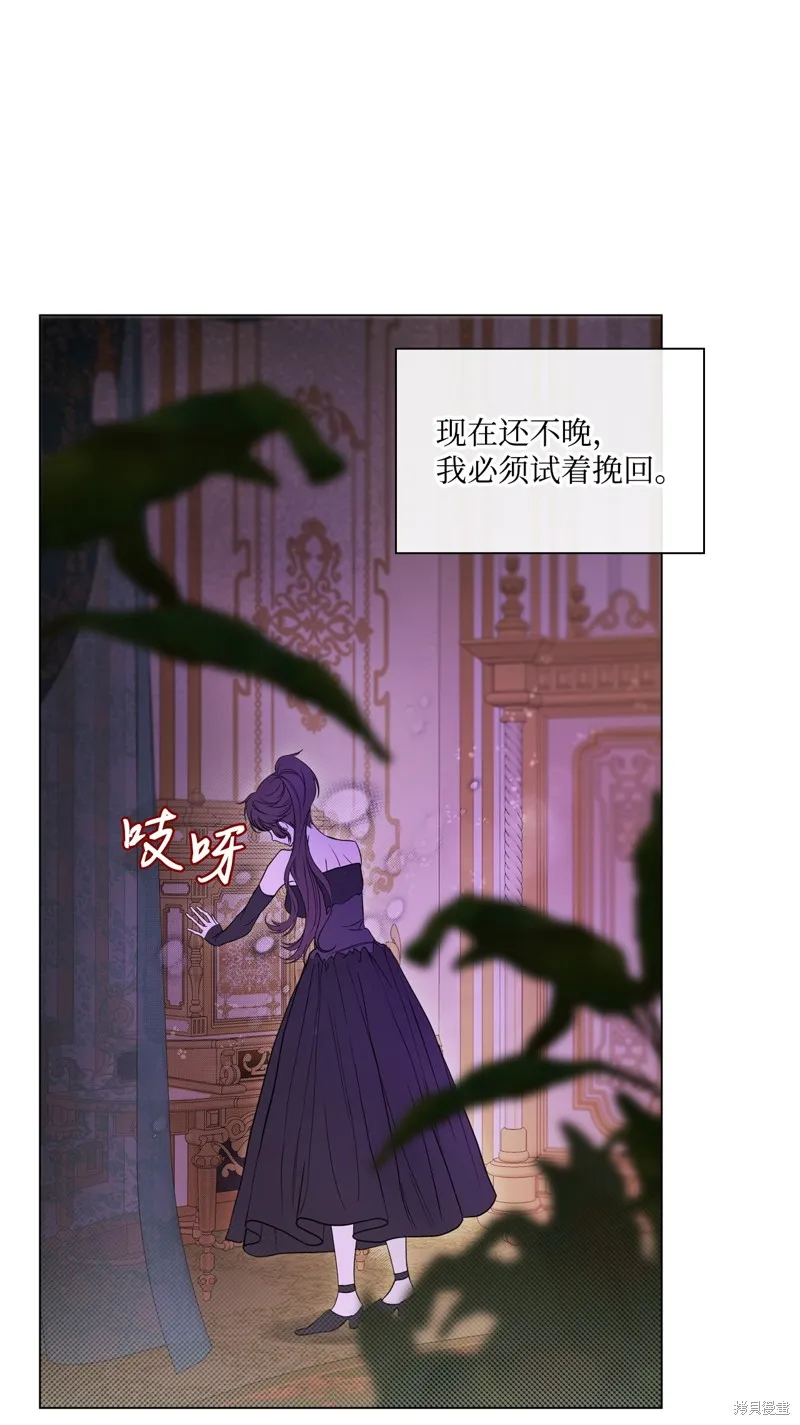 重生成为公爵家的丑女,第110话,第9张