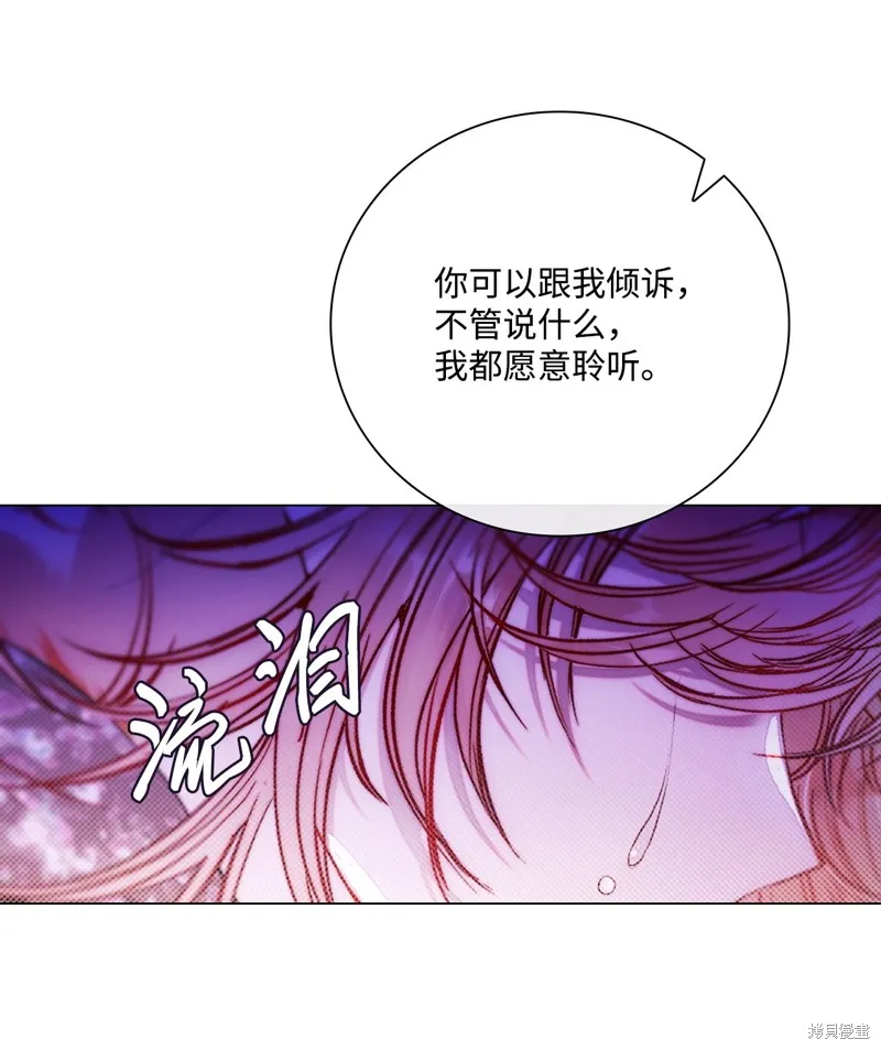 重生成为公爵家的丑女,第112话,第12张