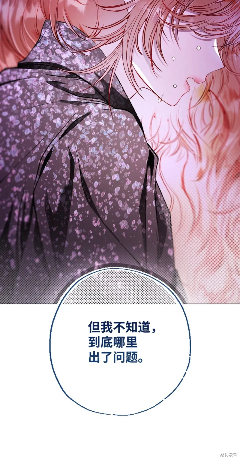 重生成为公爵家的丑女,第112话,第14张
