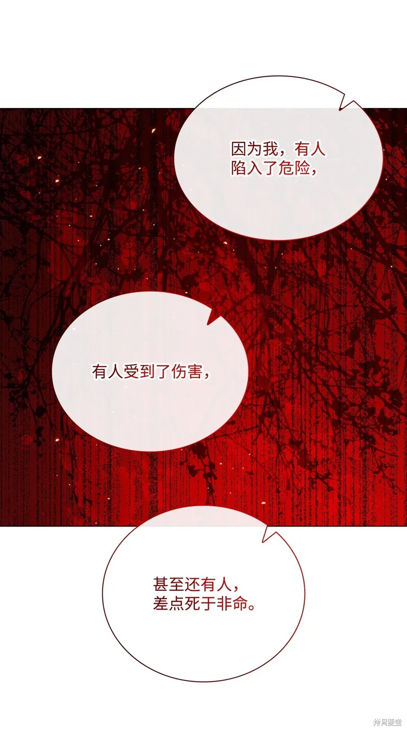 重生成为公爵家的丑女,第112话,第15张