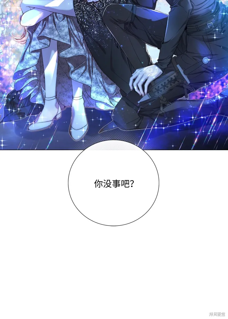 重生成为公爵家的丑女,第112话,第2张