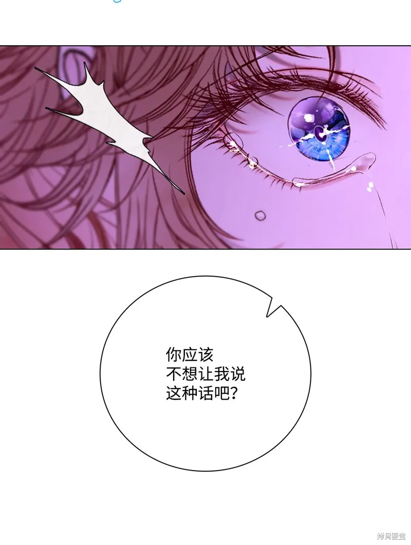 重生成为公爵家的丑女,第112话,第27张