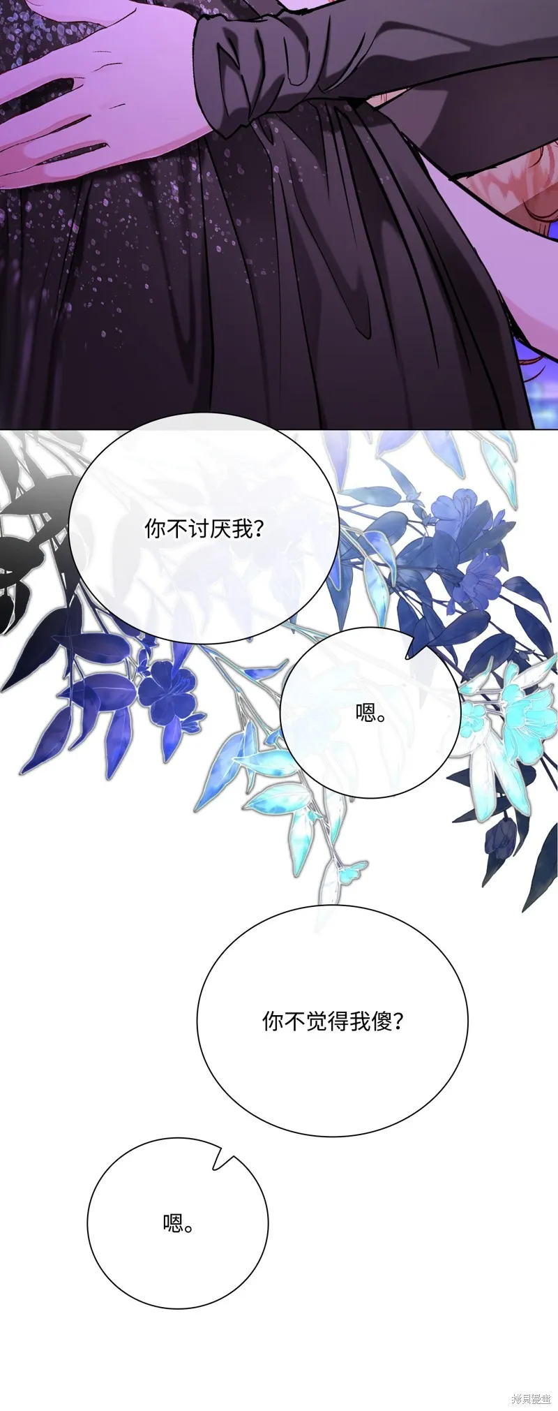 重生成为公爵家的丑女,第112话,第33张