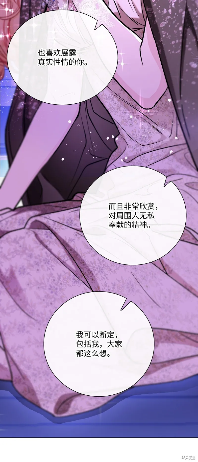 重生成为公爵家的丑女,第112话,第37张