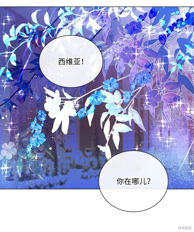 重生成为公爵家的丑女,第112话,第57张