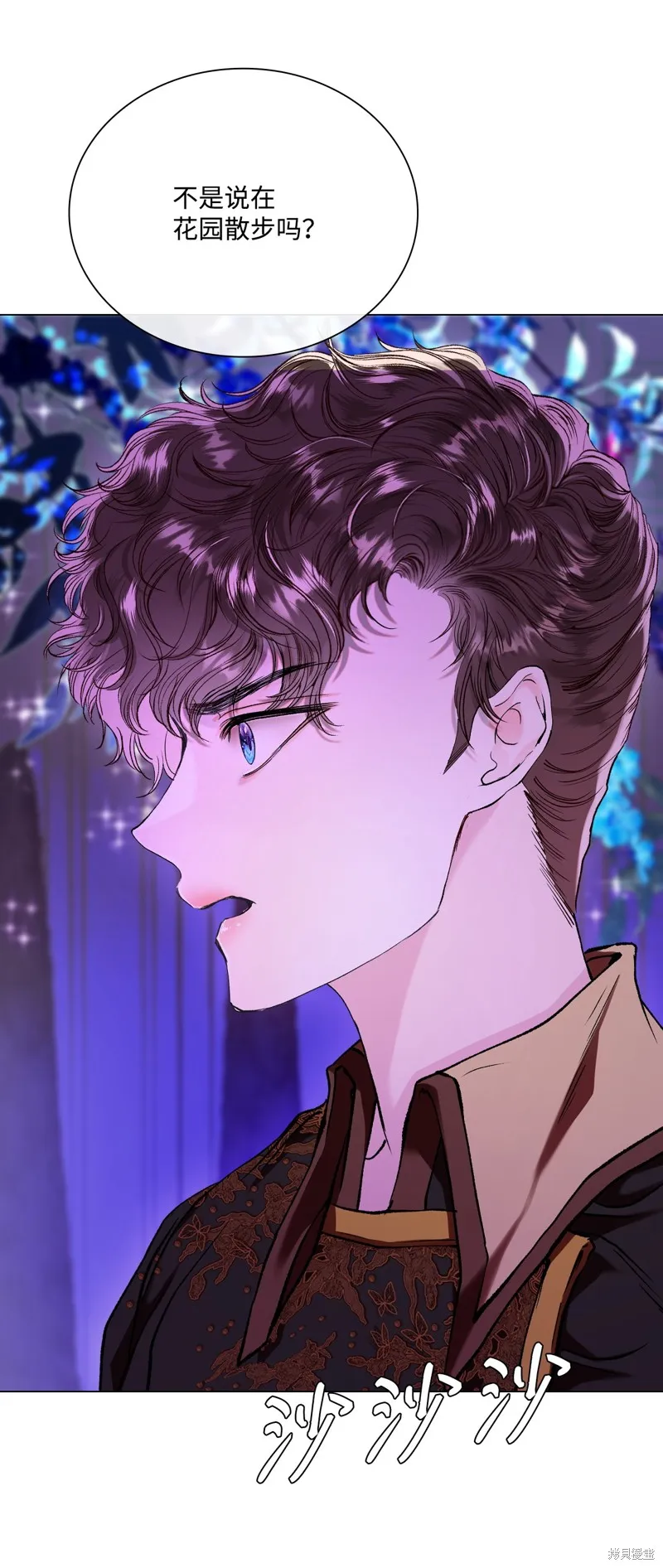 重生成为公爵家的丑女,第112话,第58张