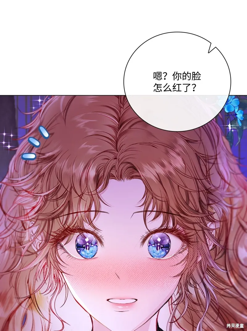 重生成为公爵家的丑女,第112话,第61张